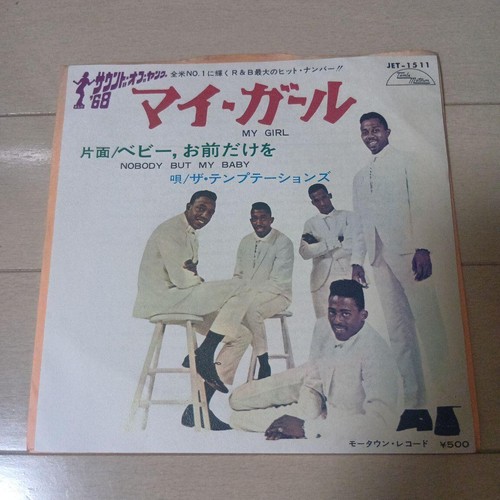 The temptations girl - the, my