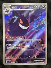 Pokémon TCG Exclusive Chinese Gem Vol.3 Gengar CBB3C 03 07 Holo Card