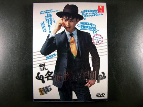 Japanese drama meitantei - drama,