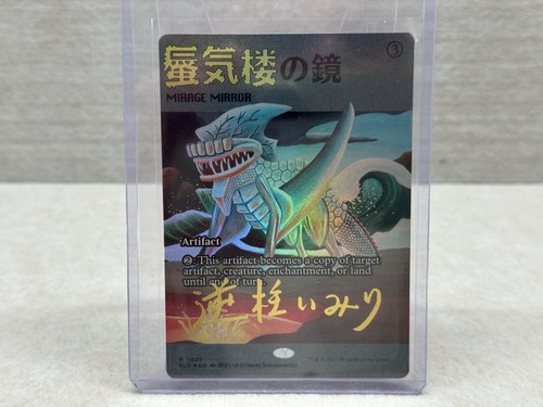 Mirage mirror rare 7025 - mirage,