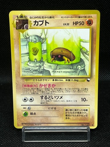 Kabuto 140 carte - (mp),