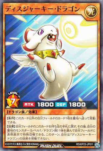 Rush duel drago - rush,
