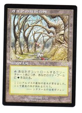 MTG Gaea's Cradle Saga di Urza