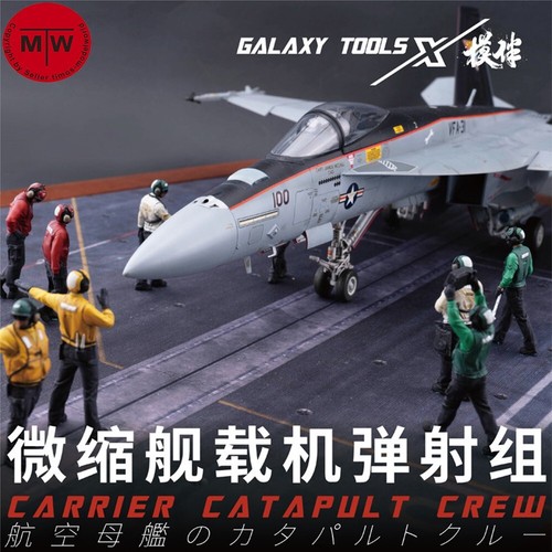 Galaxy carrier catapulta - galaxy, 1/48