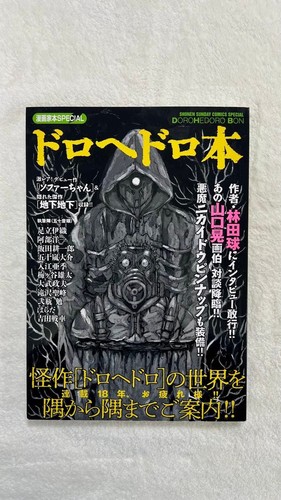 Dorohedoro bon special manga - dorohedoro, q