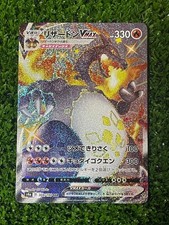 Pokemon Card Charizard VMAX