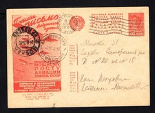 cartolina pubblicitaria URSS