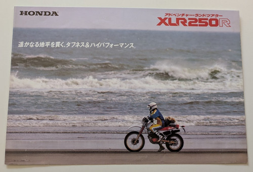 Honda xlr250r adventure - xlr250r, land