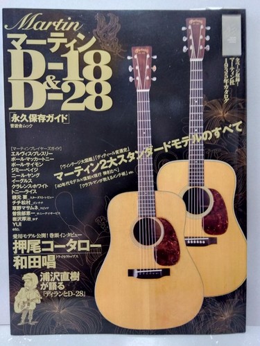 Martin d 28 - d-18, alla