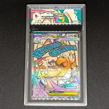 Pokemon mega dragonite - mega, (ar)