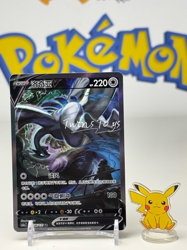 Pokemon tcg chinese - tcg, s-chinese
