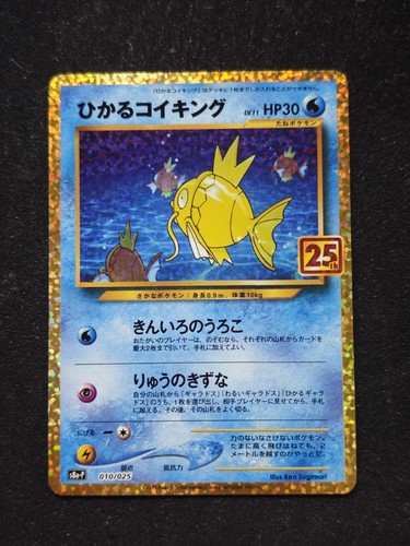 Pokemon card shining magikarp - card,