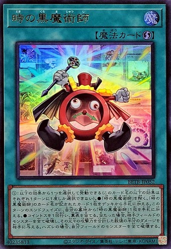 Betb jp052 yugioh - -,