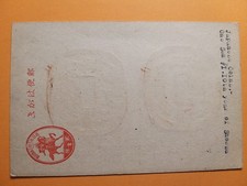 Japan - Very Rare Antique