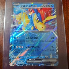 KELDEO EX 027/086 SV11W WHITE