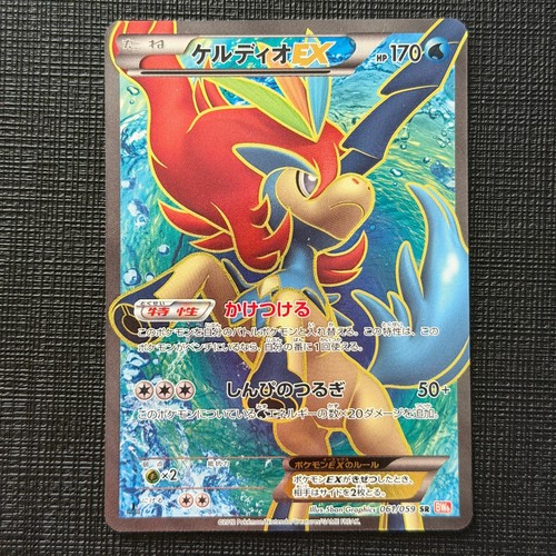 Carta pokemon giapponese - carta,