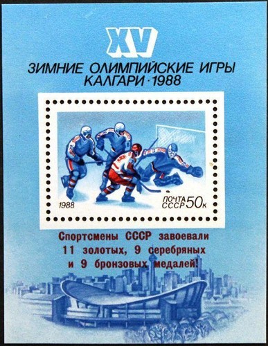 Russia sowjetunion 1988 - sowjetunion,