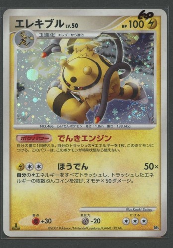 Electivire holo - electivire, ed