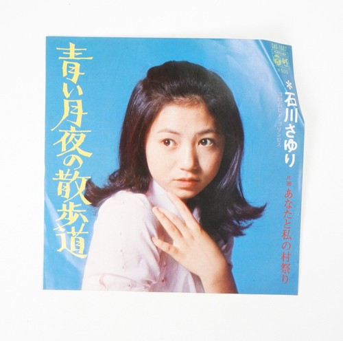 Sayuri ishikawa strolling - –,