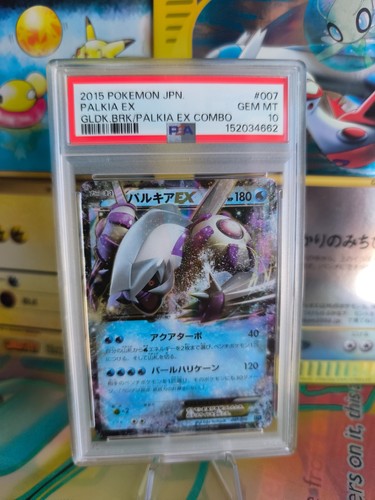 Carta pokemon card - card, palkia