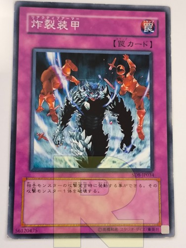 Armatura sakuretsu - armatura, /