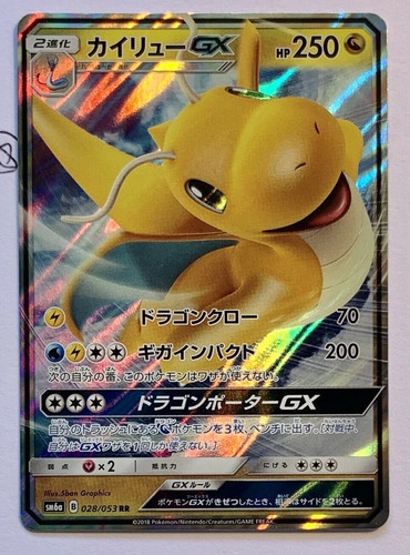 Pokemon dragonite 028 053 - gx, 028/053