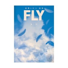 Shingeki no Kyojin FLY -