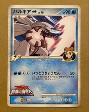 Carta Pokémon Promo Palkia M