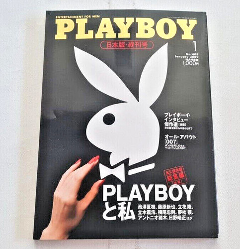 Playboy special japan - special,