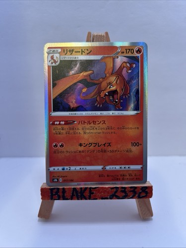 Charizard 017 184 s8b vmax - charizard, 017/184