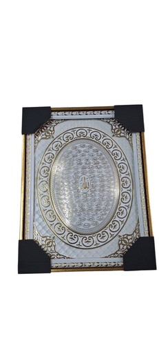 Names allah frame wall - 99,