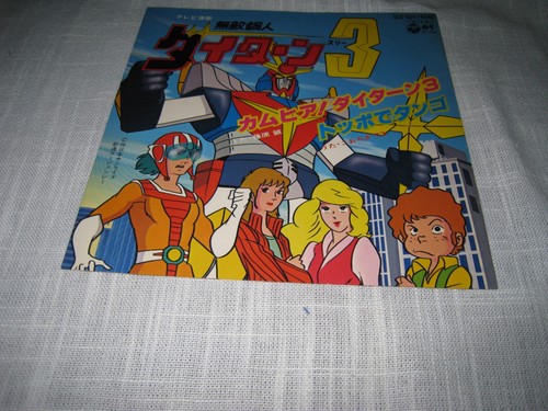 Daitarn sigla 45 - daitarn,