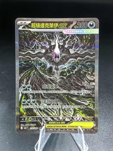 Ptcg carta pokemon mega - carta,