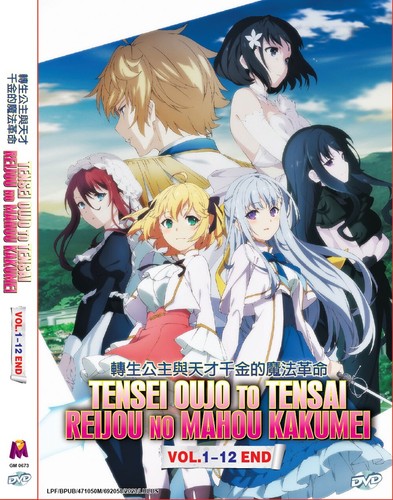 Anime dvd tensei oujo - [anime],