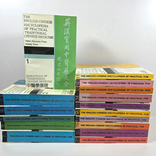 English Chinese Encyclopedia Practical Traditional Chinese Medicine PB Lot of 16