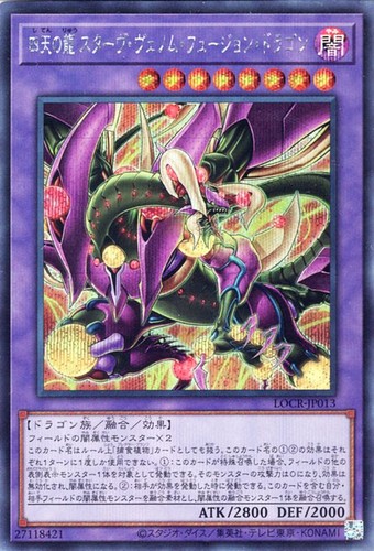 Ocg starving venom - yu-gi-oh,