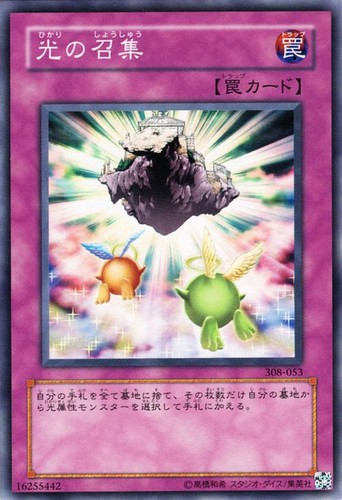 Ocg beckoning light - yu-gi-oh,