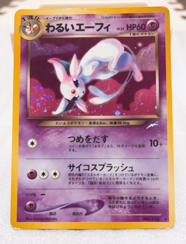 Carta pokemon dark - dark, espeon