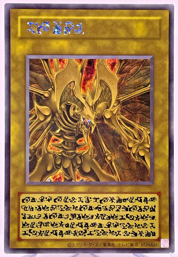 Yugioh hamon signore - hamon,,