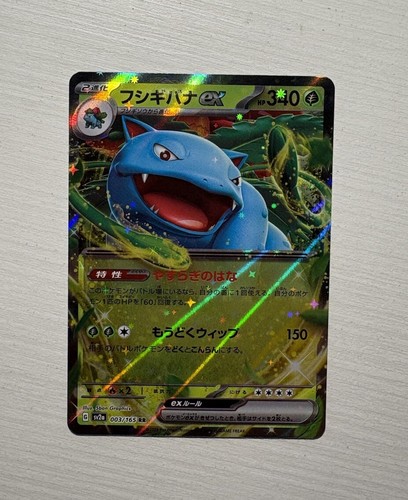 Pokemon card venusaur - pokemon,