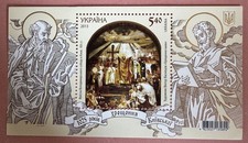 Ukraine 2012 : 1025 ans de la christianisation de la Russ Kievienne