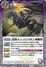 Battle Spirits BS56-014