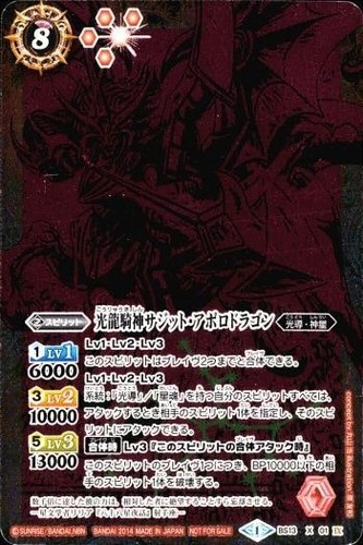 Battle spirits raro - x, drago