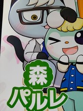 Animal crossing doujinshi - animal,
