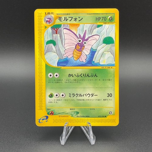 Venomoth pokémon gioco - pokémon, di