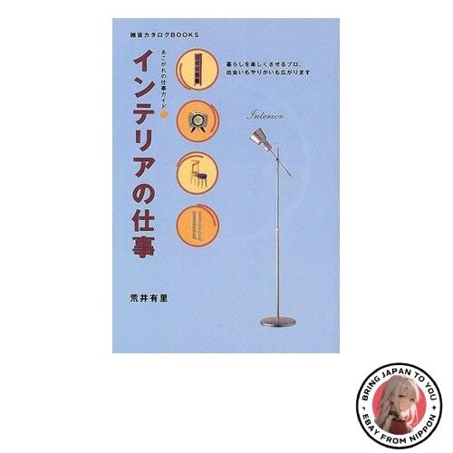 Libri catalogo arredamento