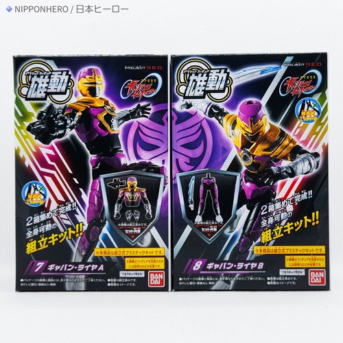 Gavan infinity raiya - gavan, yu-do