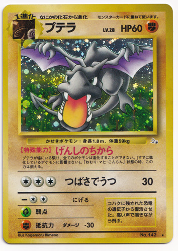 Pokemon tcg aerodactyl 142 - pokemon,