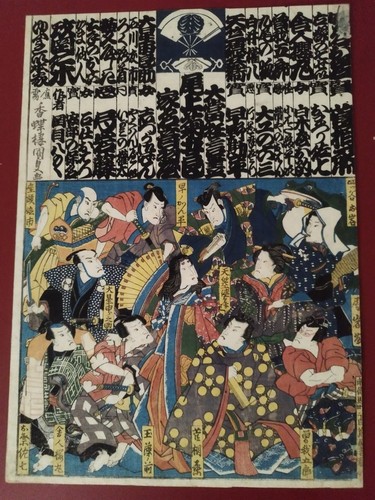Estampe japonaise originale - estampe,