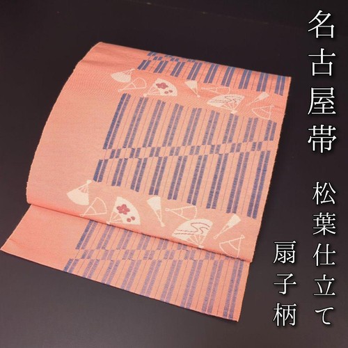 Cintura kimono mejiro vintage - kimono,